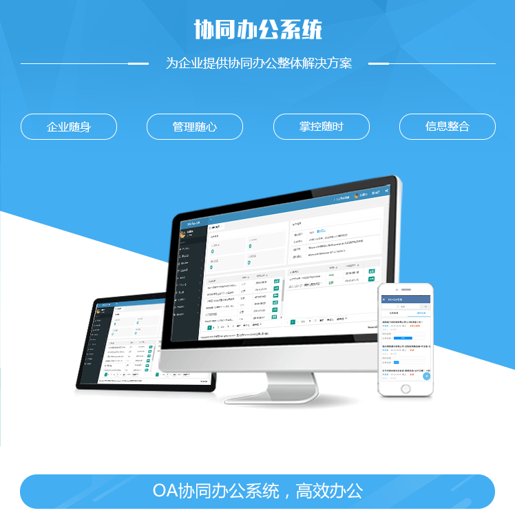 河南协同管理系统