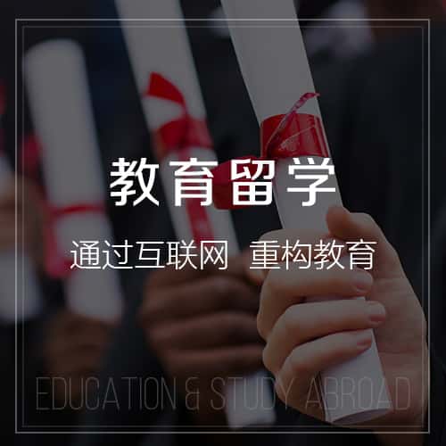 河南教育留学|校园管理信息平台开发建设