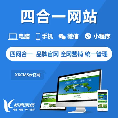 河南四合一官网