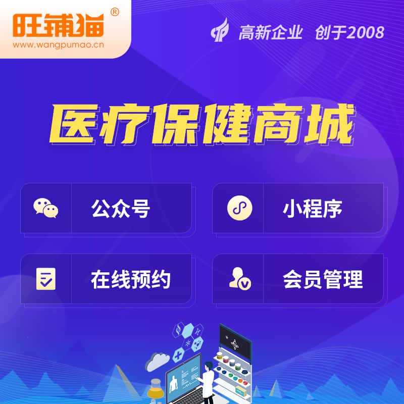 河南医疗保健商城