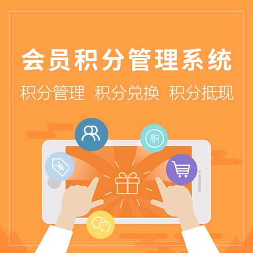 河南会员积分管理