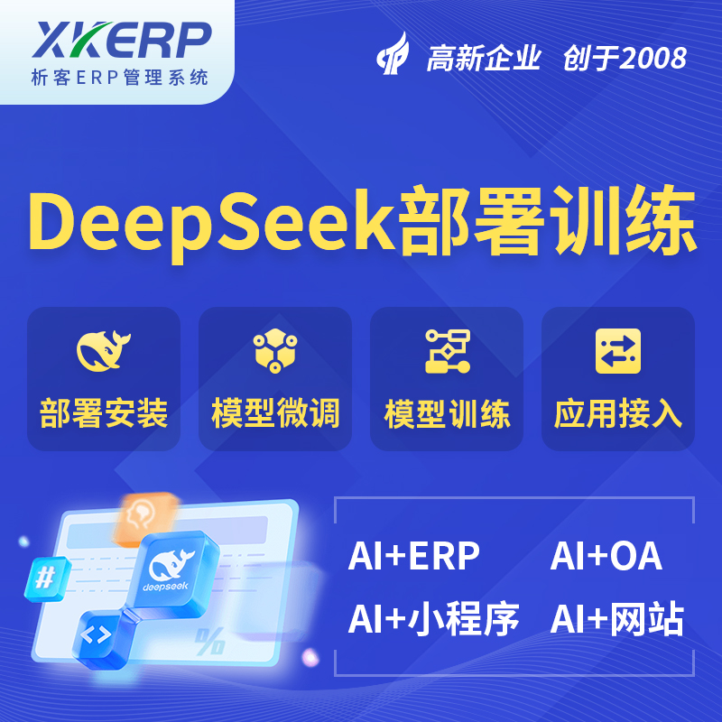 河南AI+DeepSeek+OCR模型训练