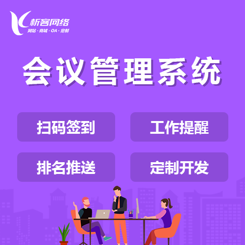 集运系统制作中的河南本地化服务适配