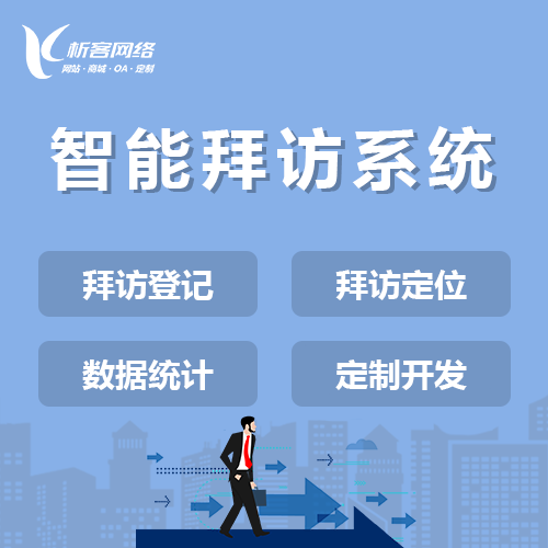 河南售后系统制作提升客户满意度的秘诀