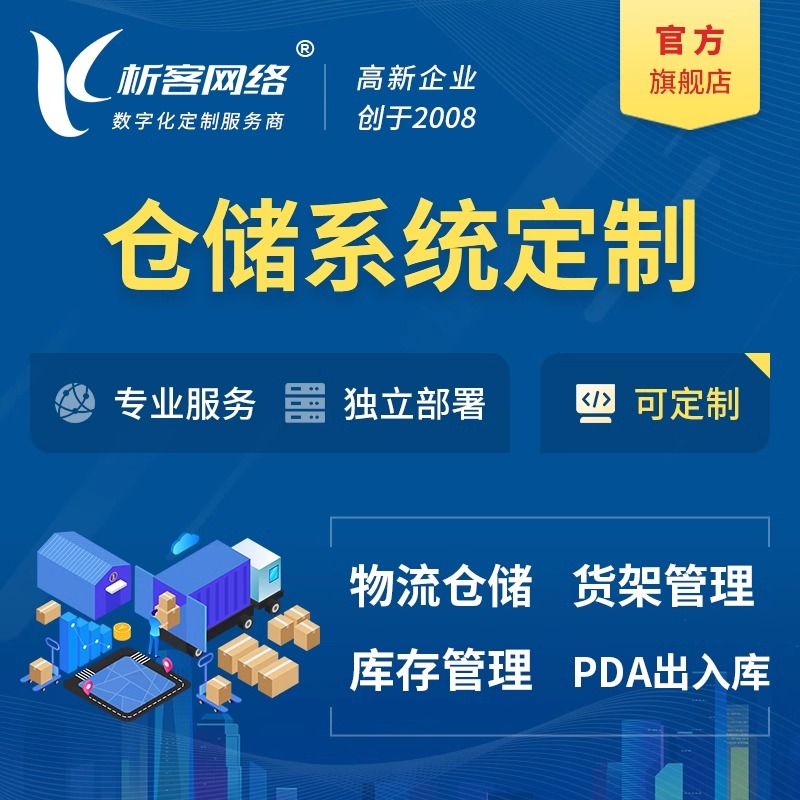 政府网站定制如何实现河南政务数据互通