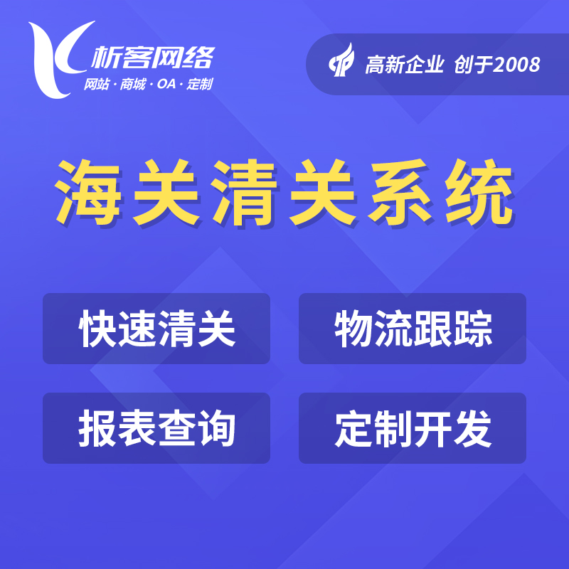 河南售后系统制作中的客户反馈分析工具